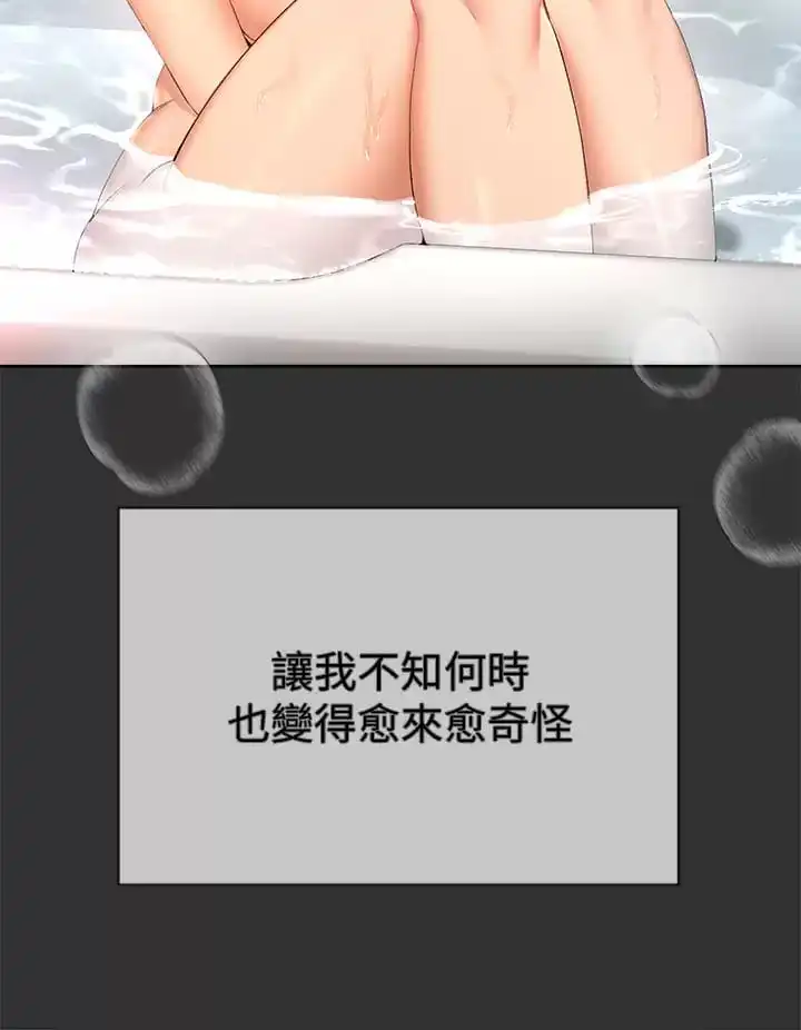 姊姊们的调教 第52话-姐弟&hellip;可以做爱吗？ 第11页