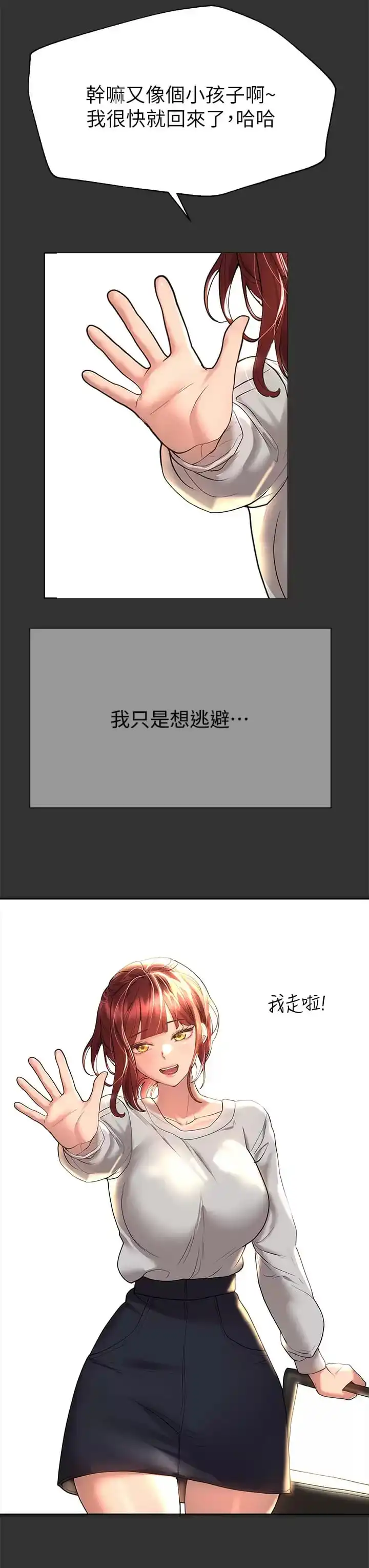 姊姊们的调教 第52话-姐弟&hellip;可以做爱吗？ 第26页
