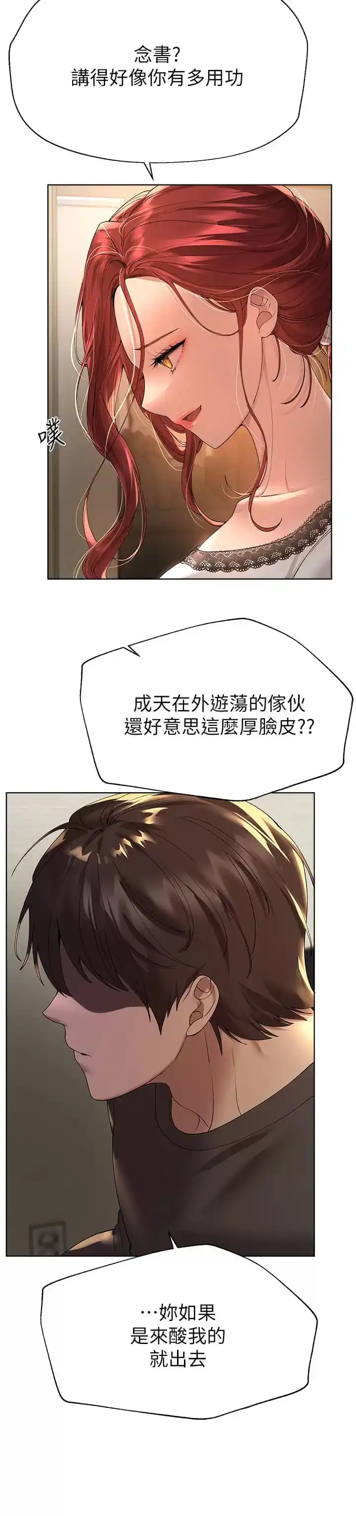 姊姊们的调教 第52话-姐弟&hellip;可以做爱吗？ 第37页