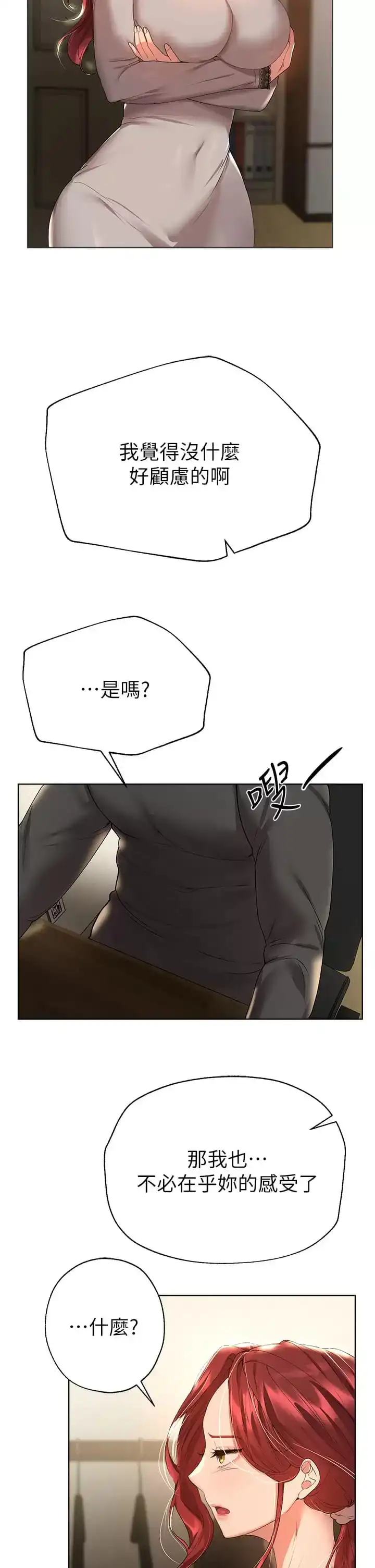 姊姊们的调教 第52话-姐弟&hellip;可以做爱吗？ 第44页