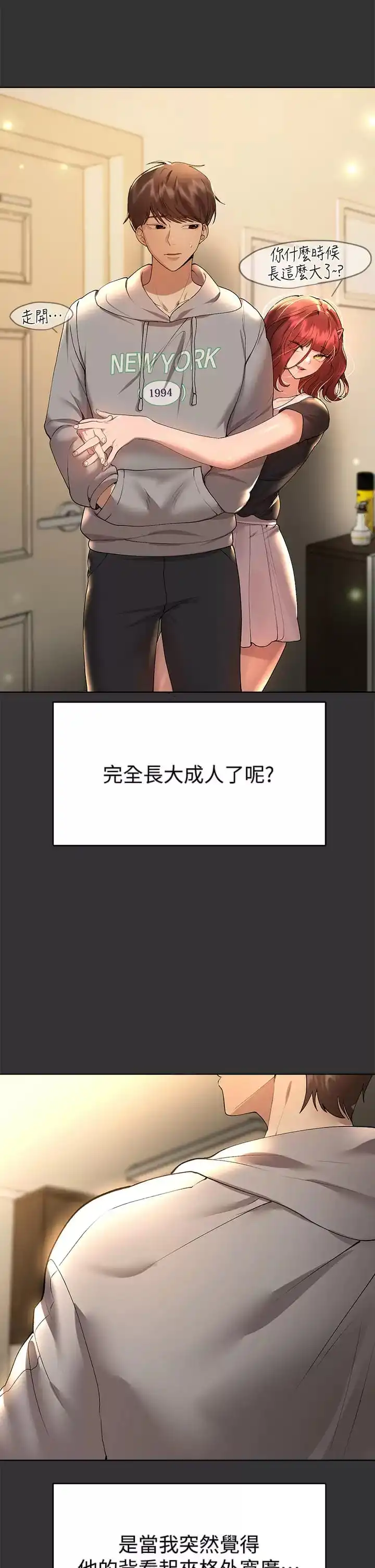 姊姊们的调教 第52话-姐弟&hellip;可以做爱吗？ 第2页