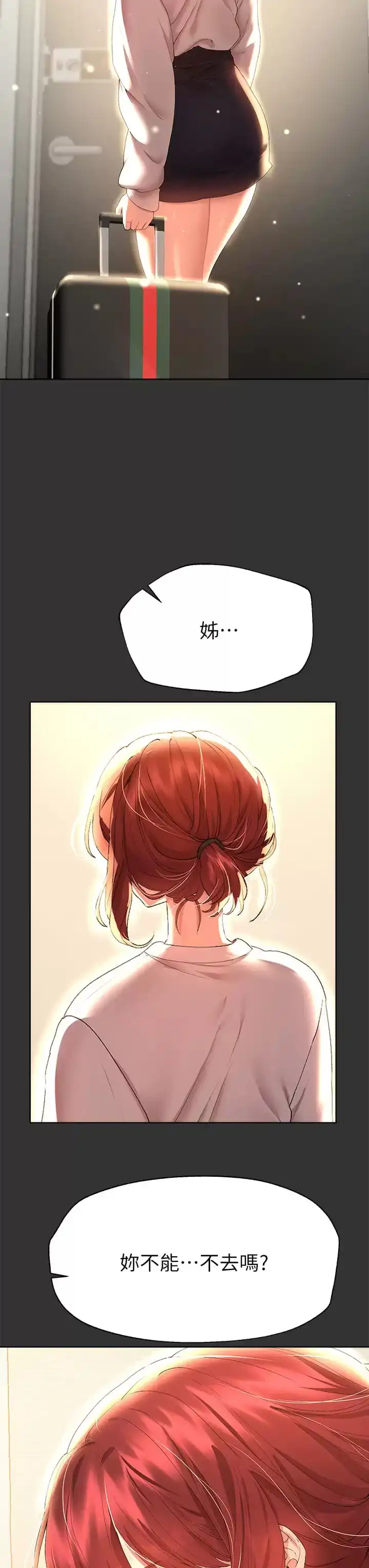 姊姊们的调教 第52话-姐弟&hellip;可以做爱吗？ 第22页