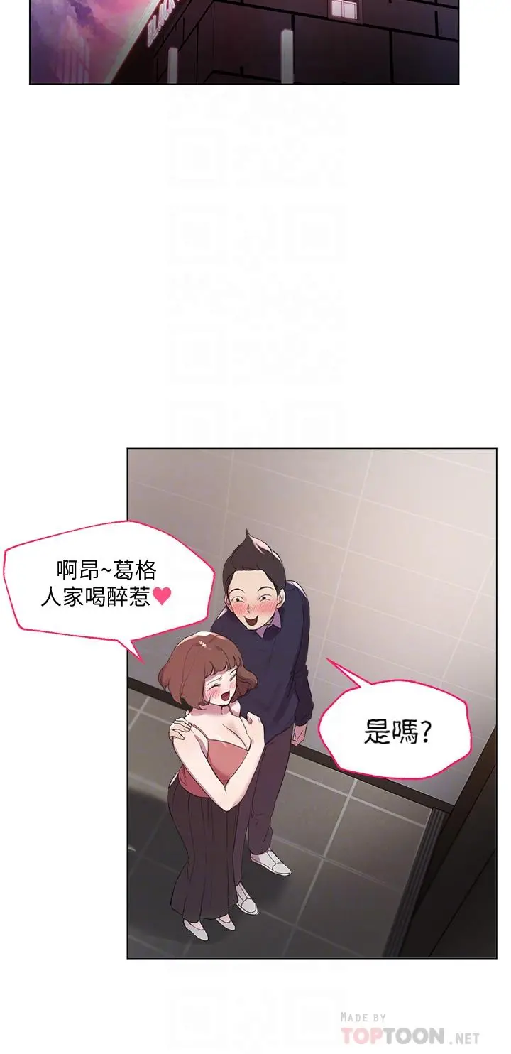 姊姊们的调教 第9话-专攻姐姐的敏感带 第12页