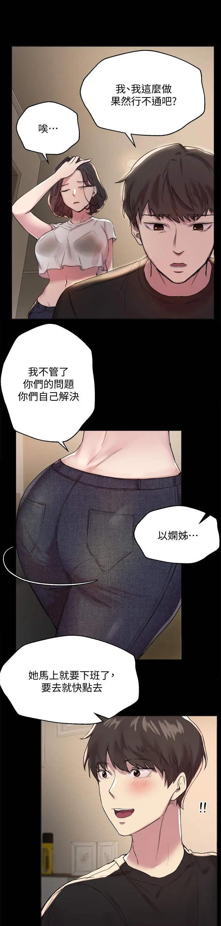 姊姊们的调教 第9话-专攻姐姐的敏感带 第7页