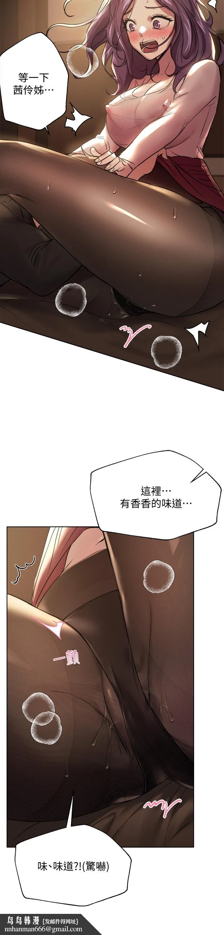 姊姊们的调教 第9话-专攻姐姐的敏感带 第20页
