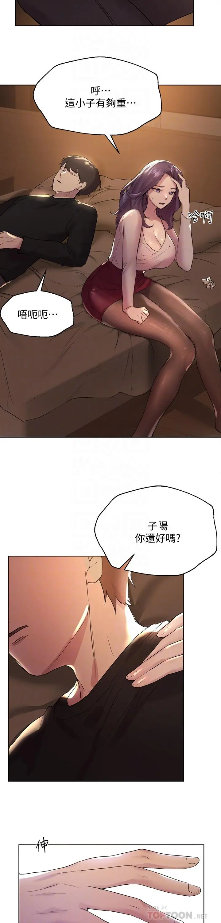 姊姊们的调教 第9话-专攻姐姐的敏感带 第14页