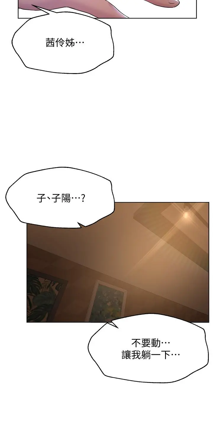 姊姊们的调教 第9话-专攻姐姐的敏感带 第15页
