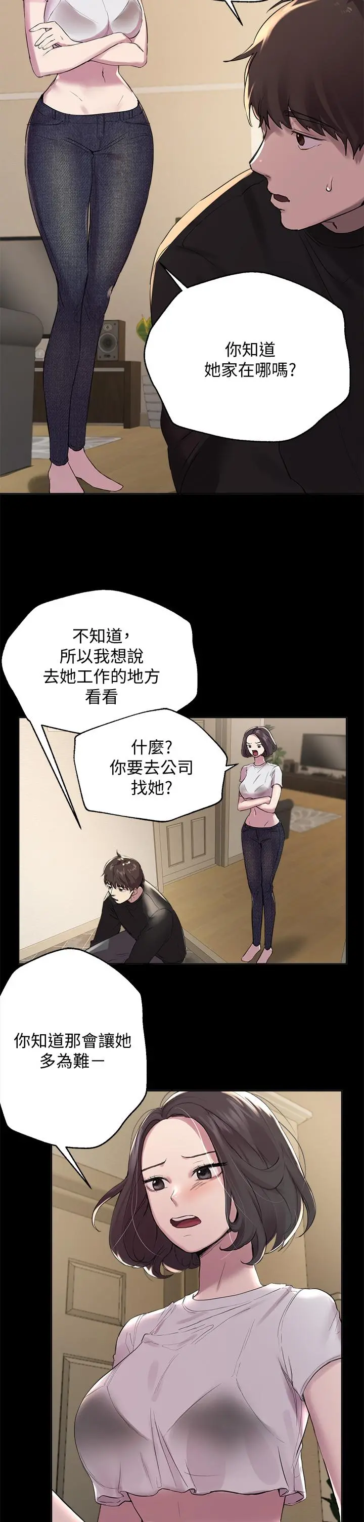 姊姊们的调教 第9话-专攻姐姐的敏感带 第5页