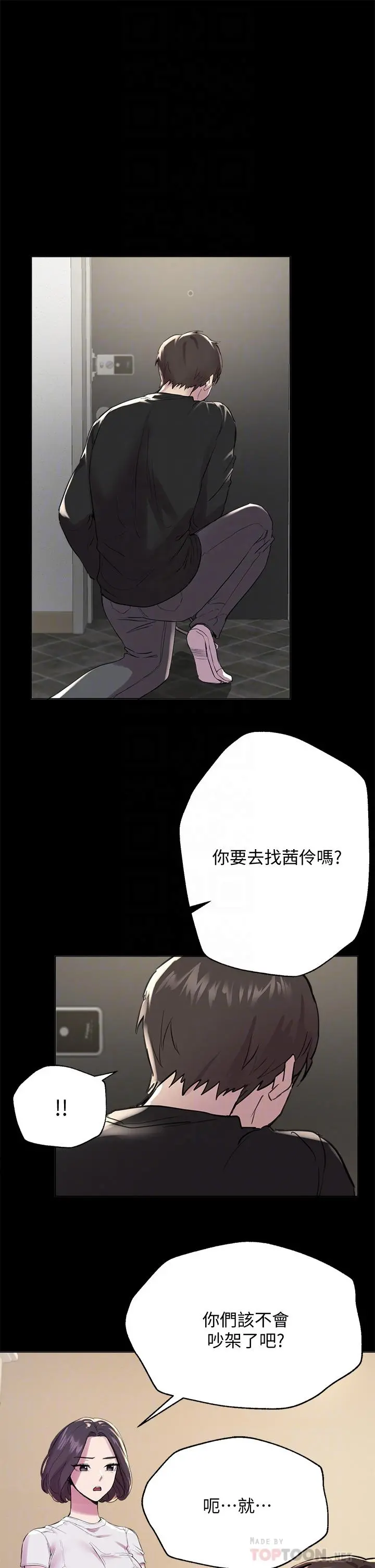 姊姊们的调教 第9话-专攻姐姐的敏感带 第4页
