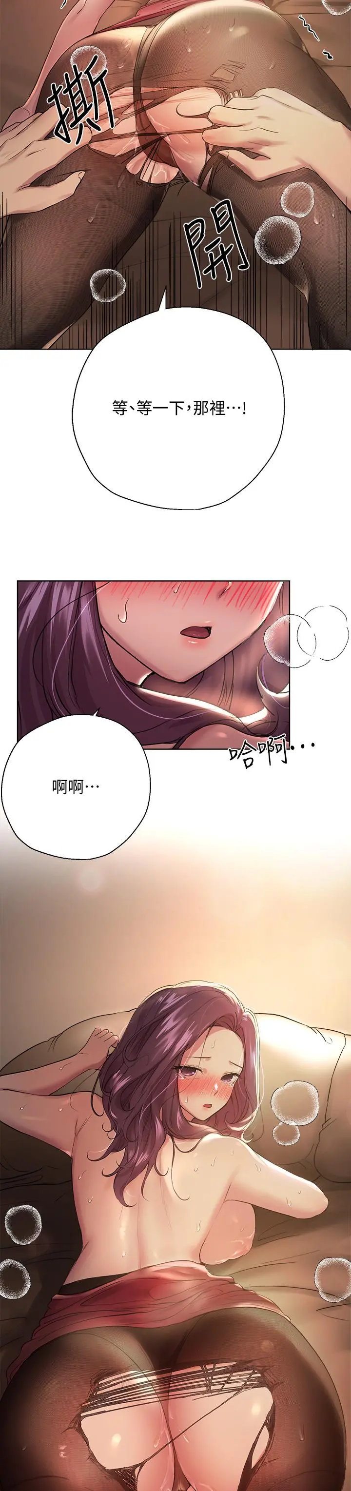 姊姊们的调教 第9话-专攻姐姐的敏感带 第35页