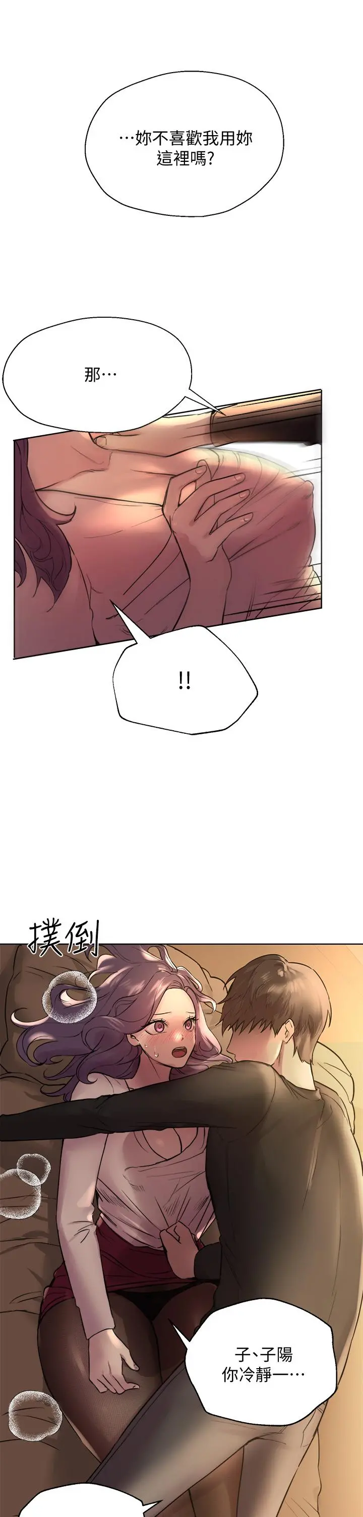 姊姊们的调教 第9话-专攻姐姐的敏感带 第22页