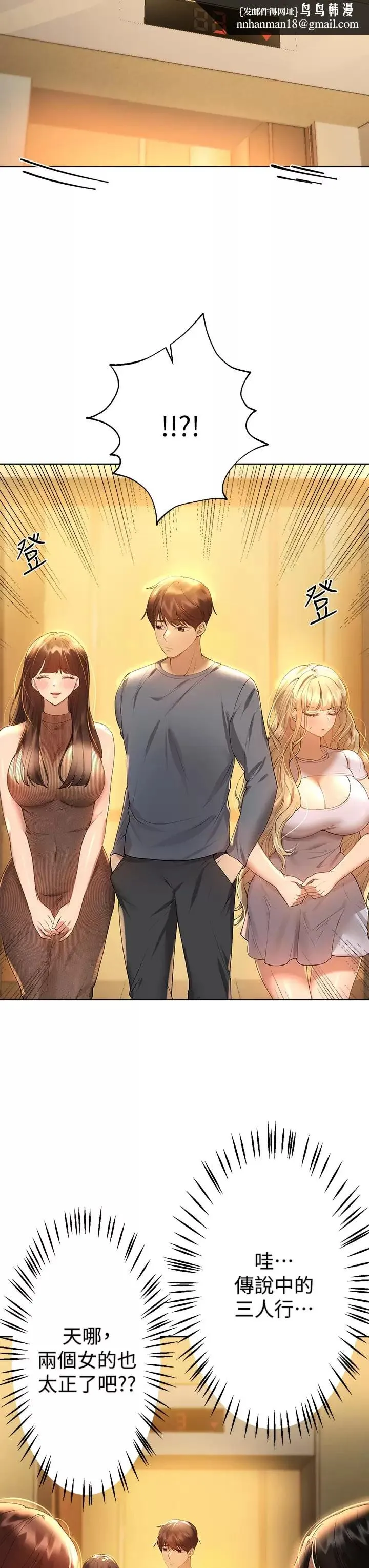 姊姊们的调教 第51话-姐弟大战，一触即发 第22页