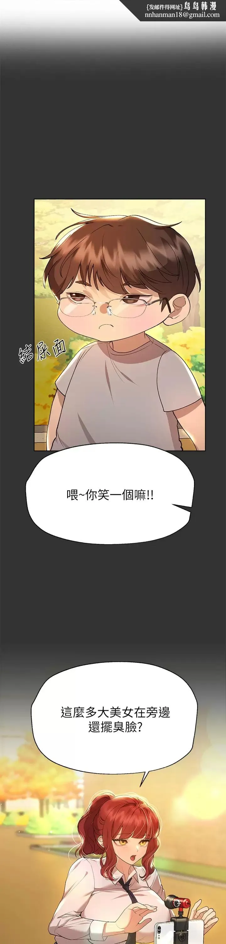 姊姊们的调教 第51话-姐弟大战，一触即发 第1页