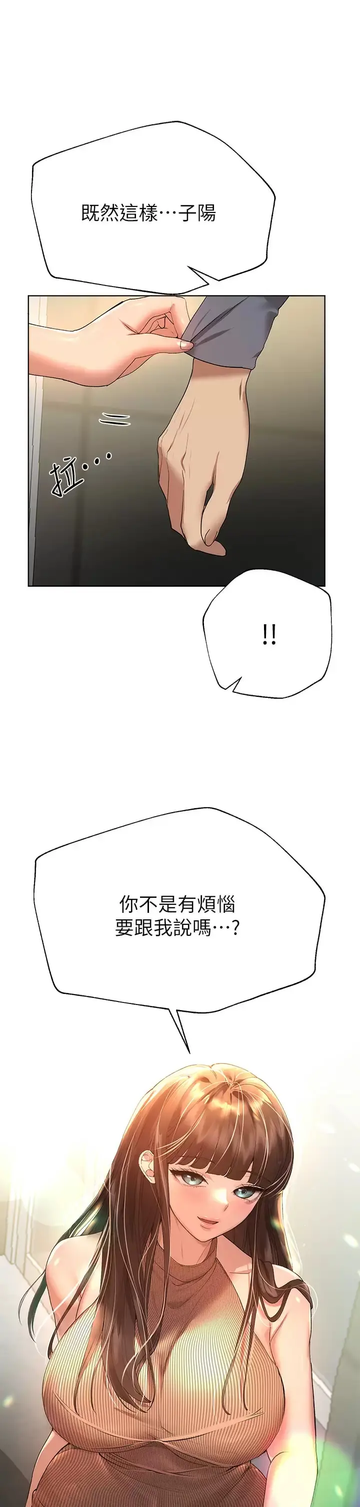 姊姊们的调教 第51话-姐弟大战，一触即发 第32页
