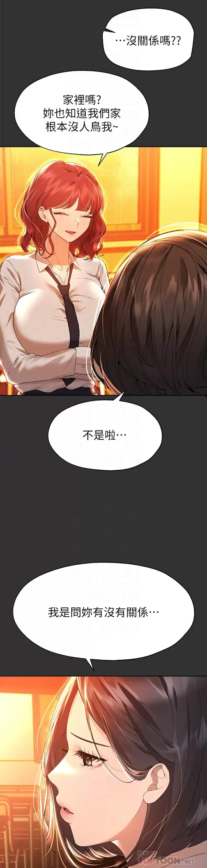 姊姊们的调教 第51话-姐弟大战，一触即发 第14页