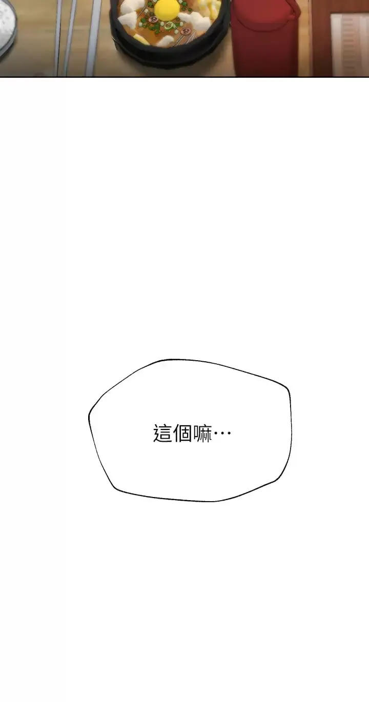 姊姊们的调教 第51话-姐弟大战，一触即发 第39页