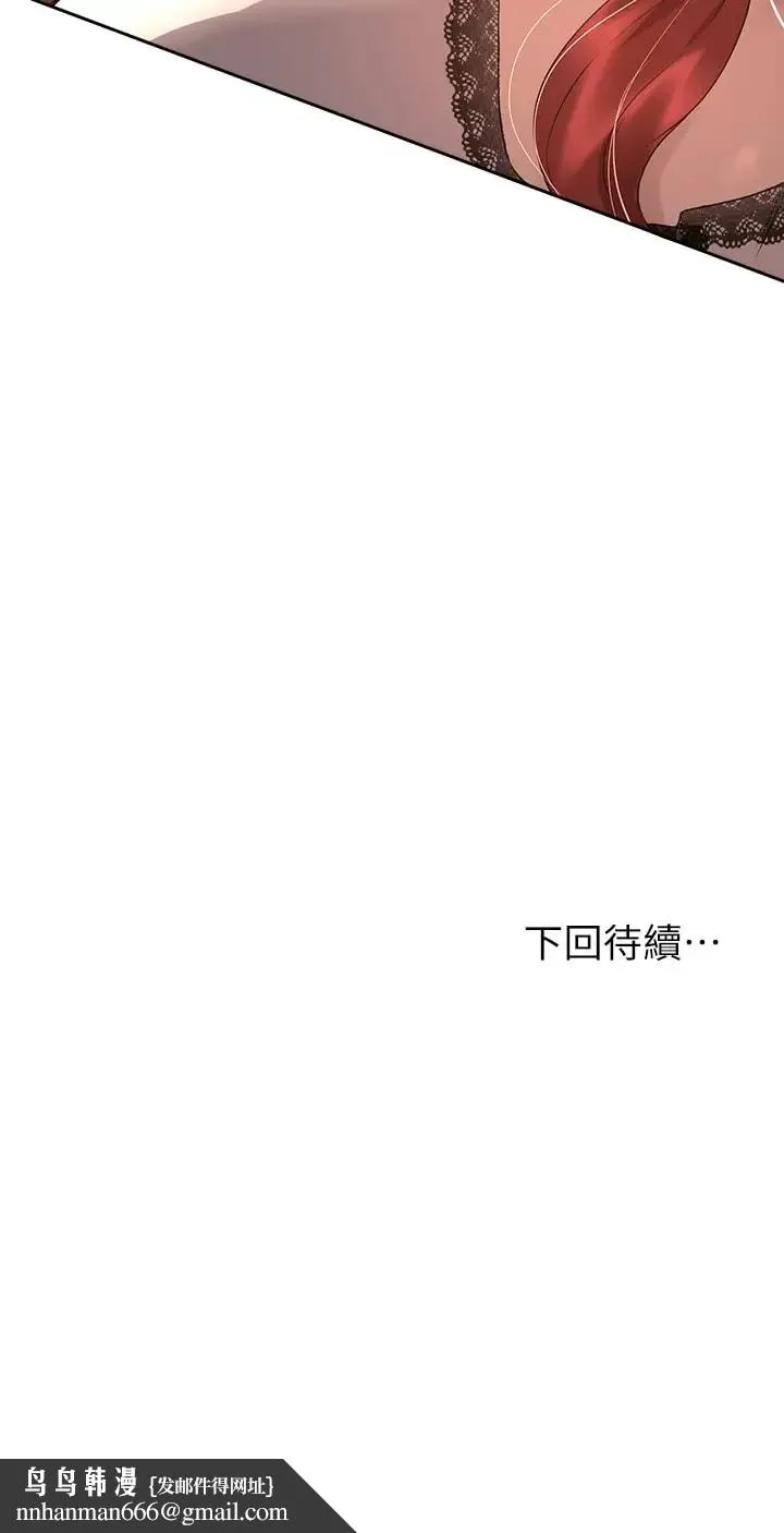 姊姊们的调教 第51话-姐弟大战，一触即发 第43页