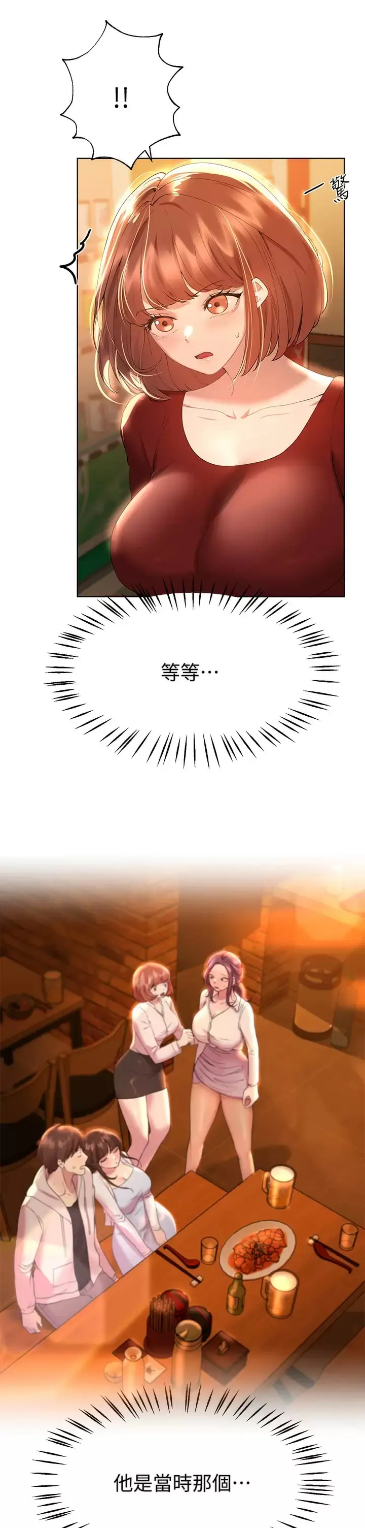 姊姊们的调教 第51话-姐弟大战，一触即发 第24页