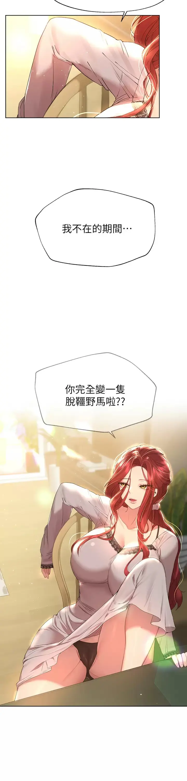 姊姊们的调教 第51话-姐弟大战，一触即发 第41页