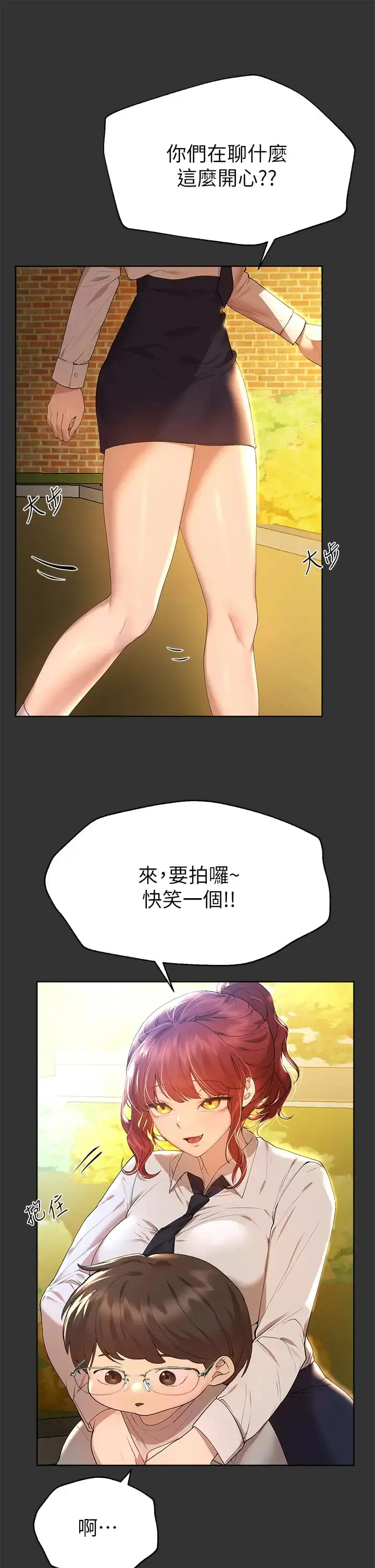 姊姊们的调教 第51话-姐弟大战，一触即发 第9页