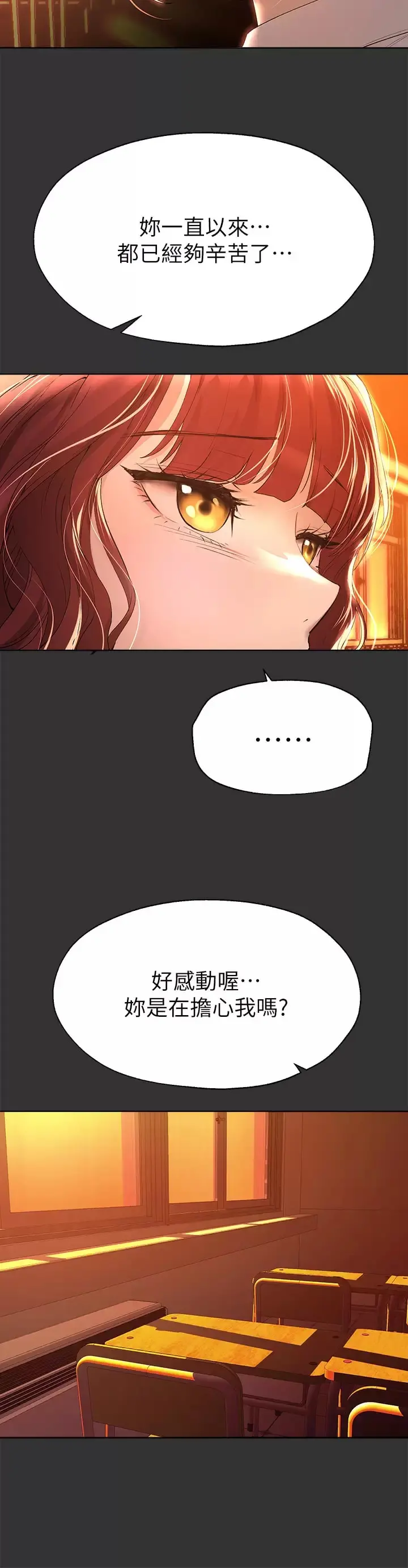 姊姊们的调教 第51话-姐弟大战，一触即发 第15页