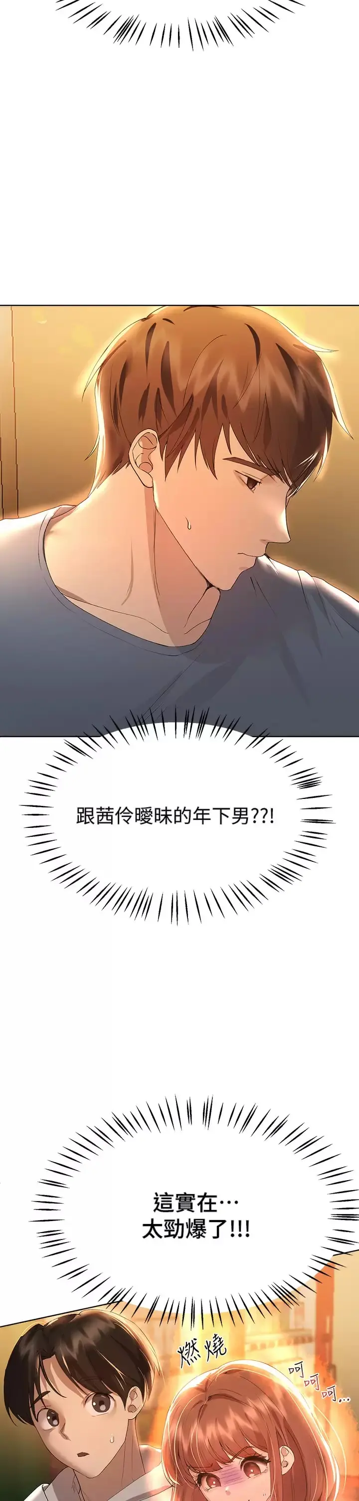 姊姊们的调教 第51话-姐弟大战，一触即发 第25页