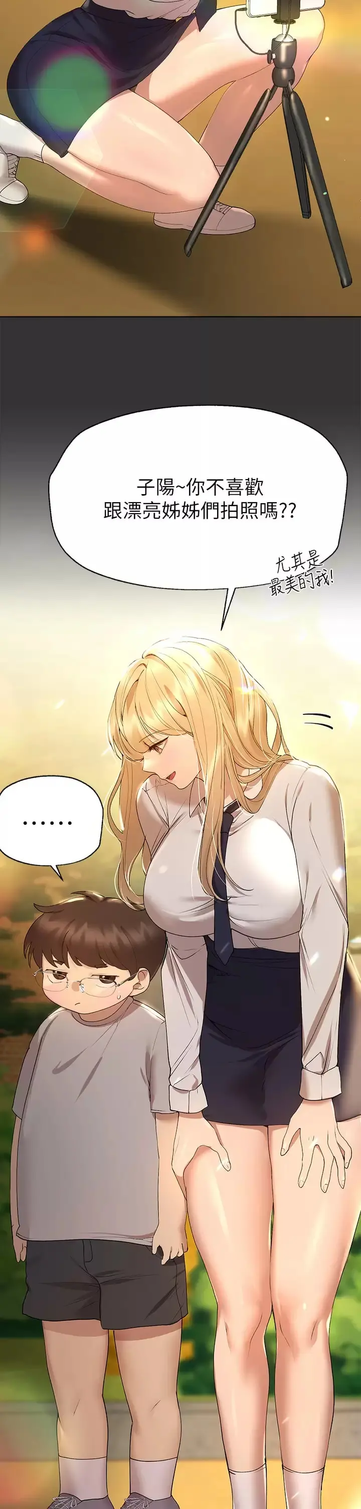 姊姊们的调教 第51话-姐弟大战，一触即发 第2页