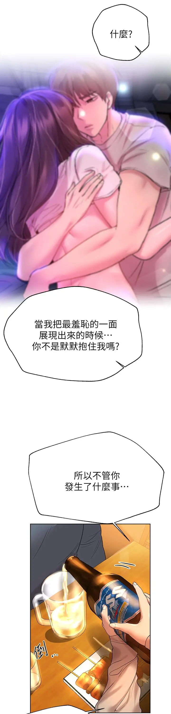 姊姊们的调教 第45话-今晚留下来好吗 第37页