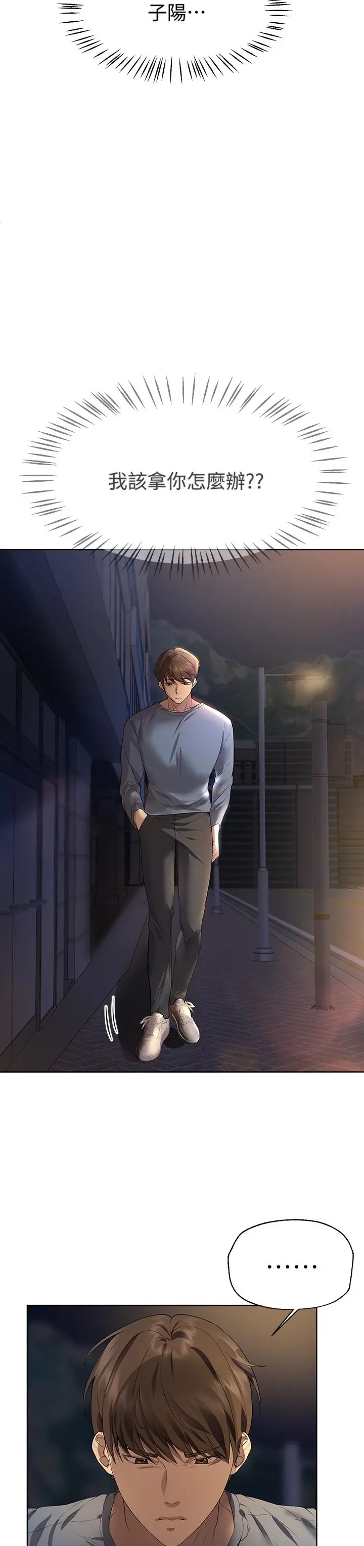 姊姊们的调教 第45话-今晚留下来好吗 第27页