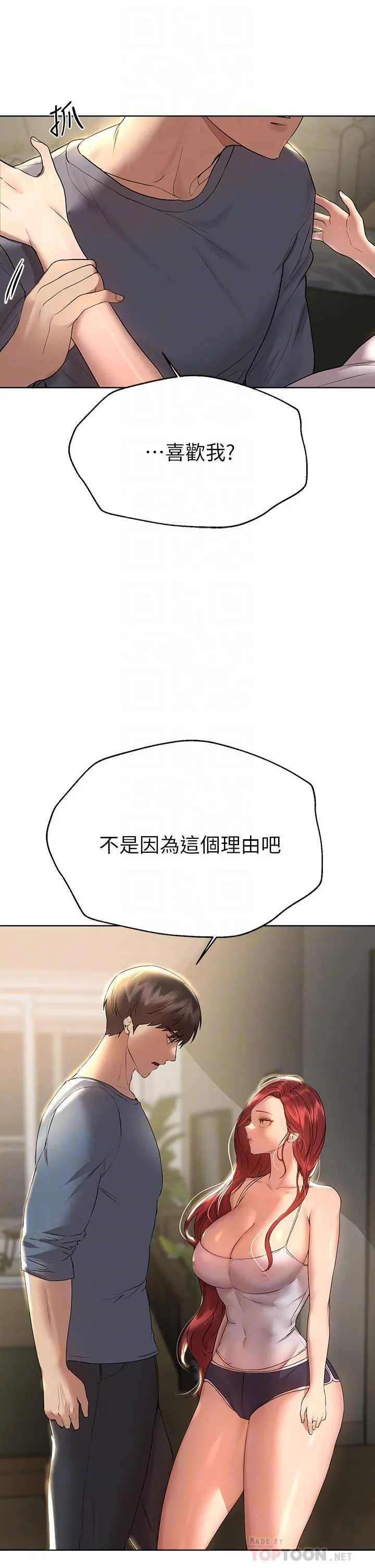 姊姊们的调教 第45话-今晚留下来好吗 第10页