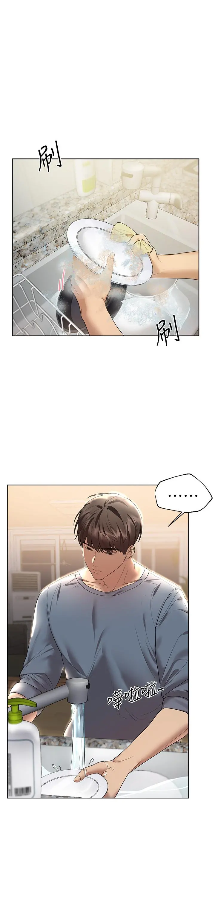 姊姊们的调教 第45话-今晚留下来好吗 第5页