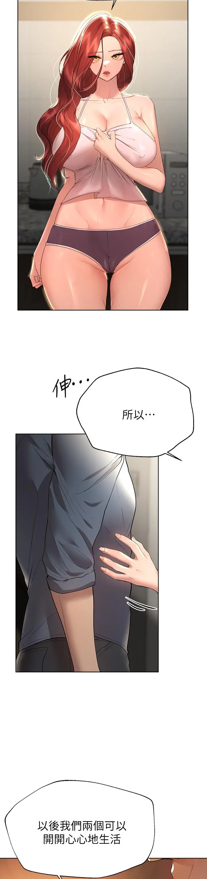 姊姊们的调教 第45话-今晚留下来好吗 第15页