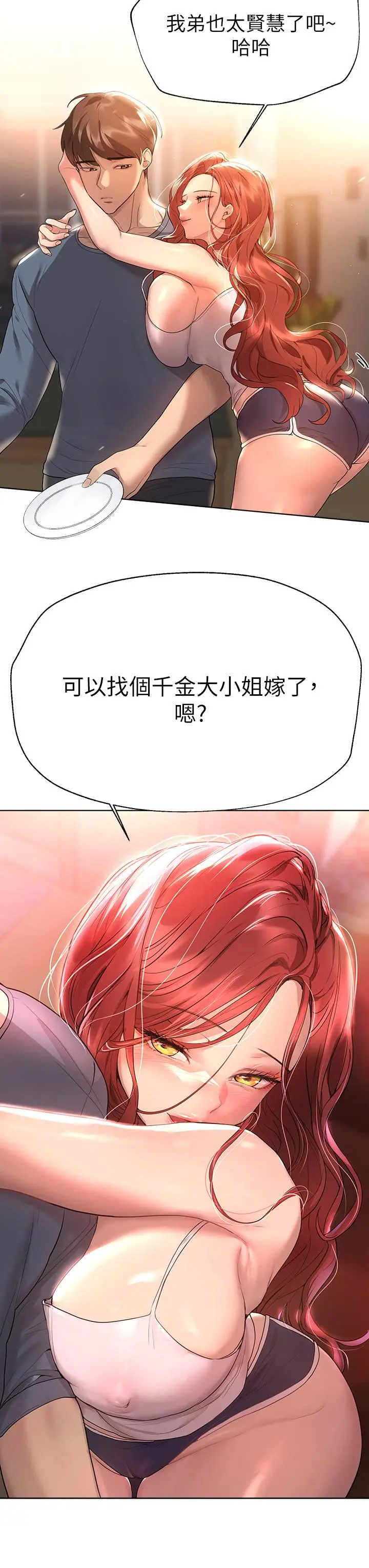 姊姊们的调教 第45话-今晚留下来好吗 第7页