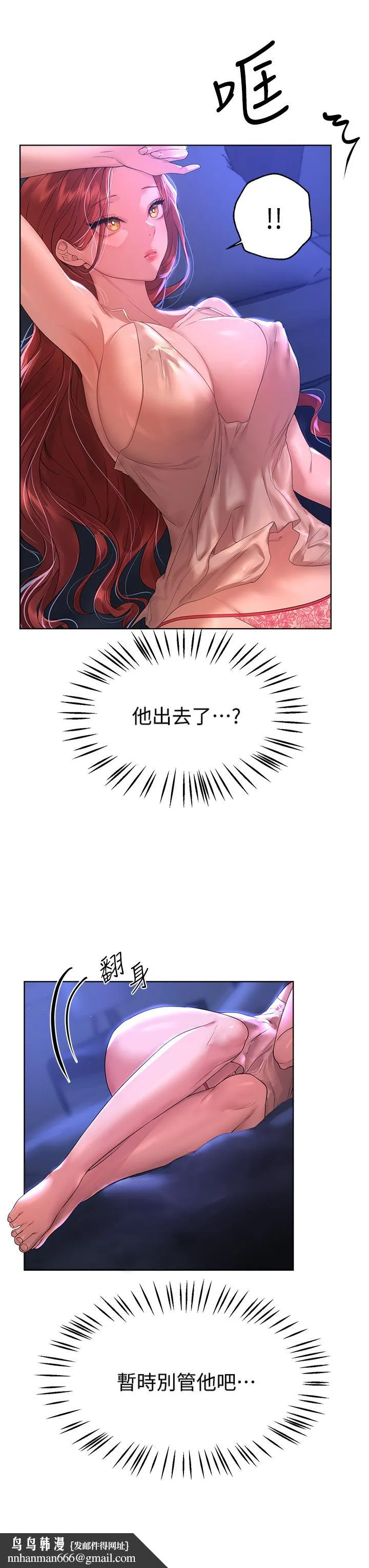 姊姊们的调教 第45话-今晚留下来好吗 第23页