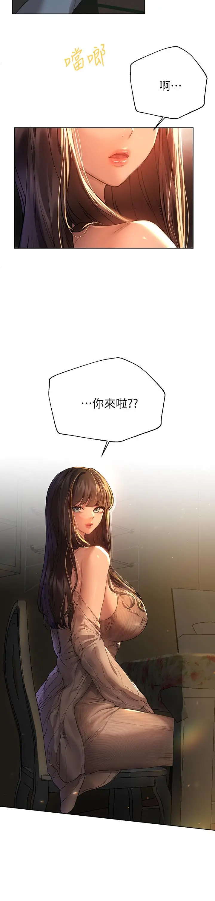 姊姊们的调教 第45话-今晚留下来好吗 第30页