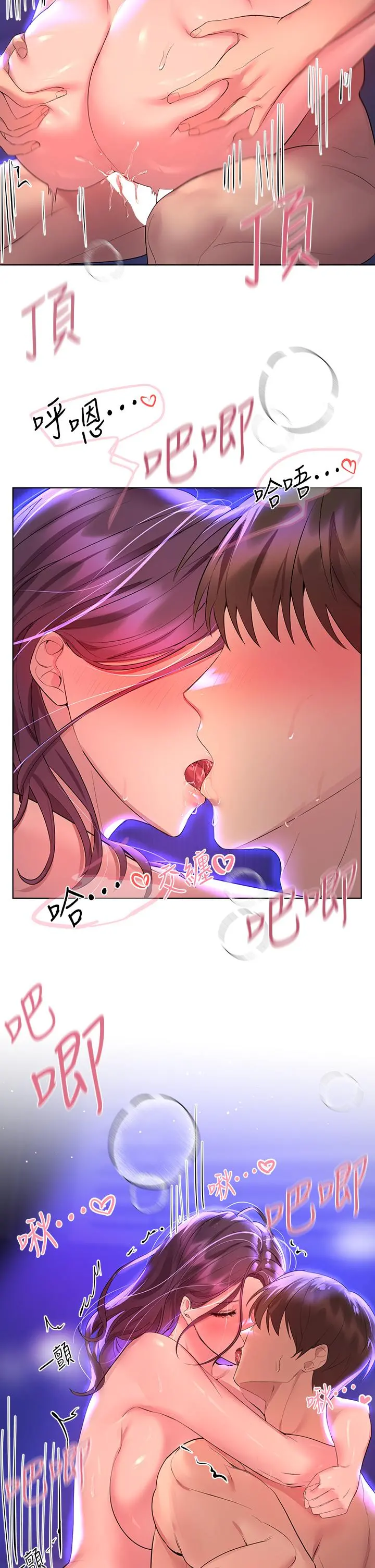 姊姊们的调教 第34话-好想把你变成我的 第33页