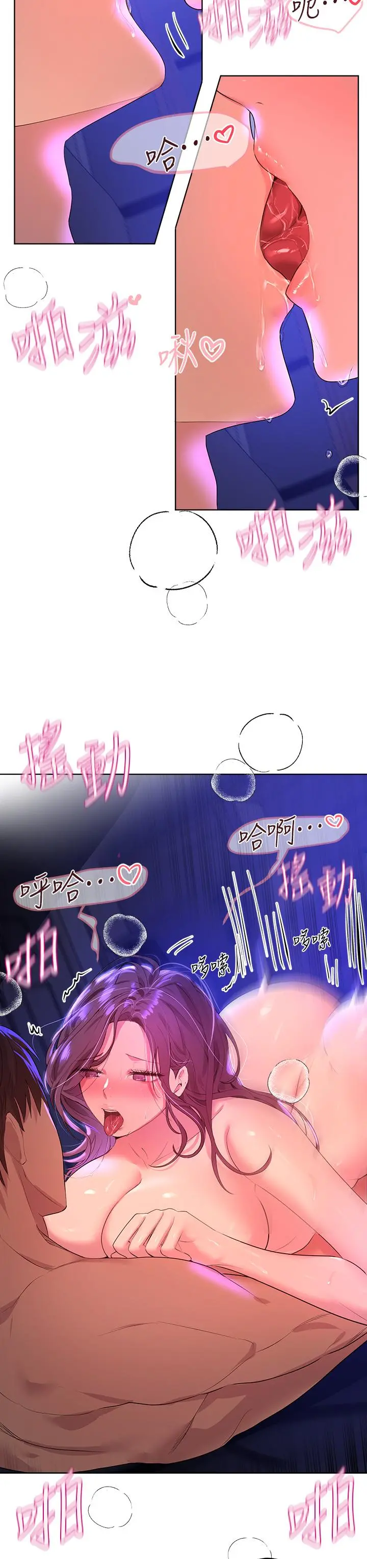姊姊们的调教 第34话-好想把你变成我的 第30页