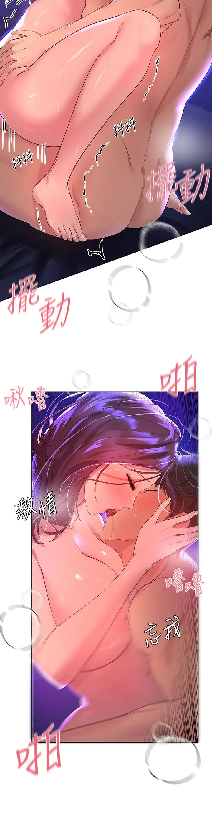 姊姊们的调教 第34话-好想把你变成我的 第34页