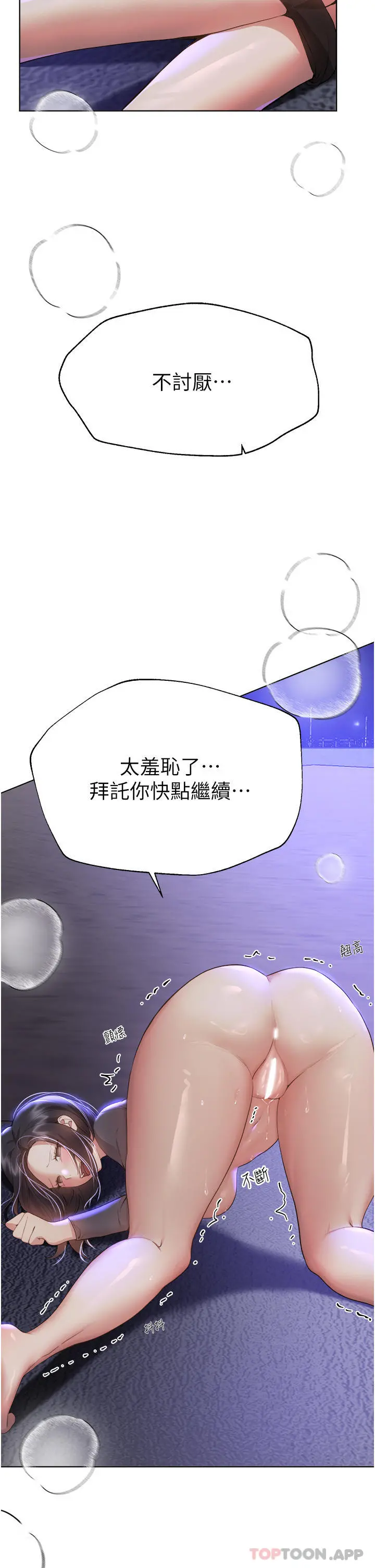 姊姊们的调教 第67话-激烈的沙滩炮 第33页
