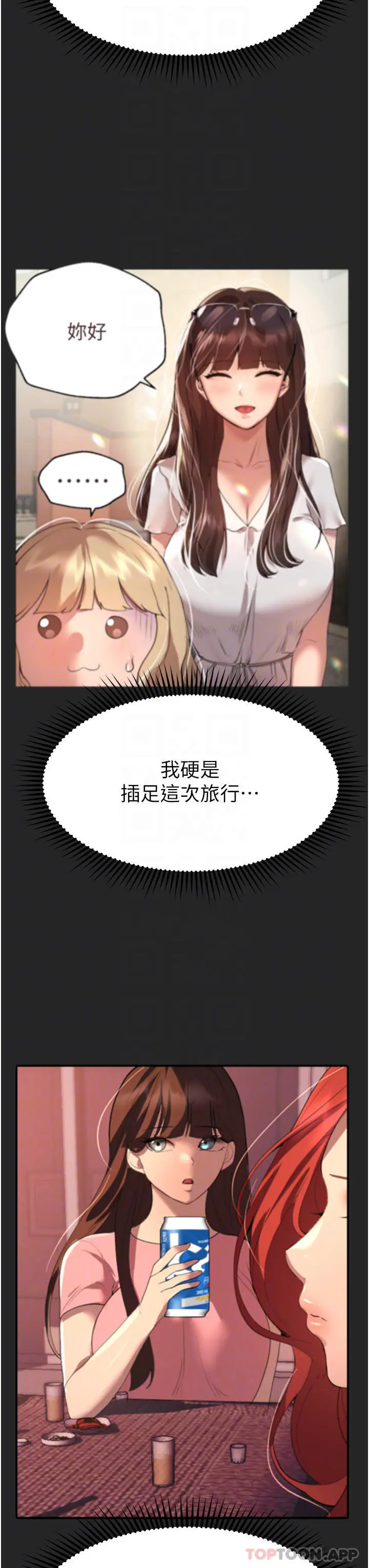 姊姊们的调教 第67话-激烈的沙滩炮 第6页