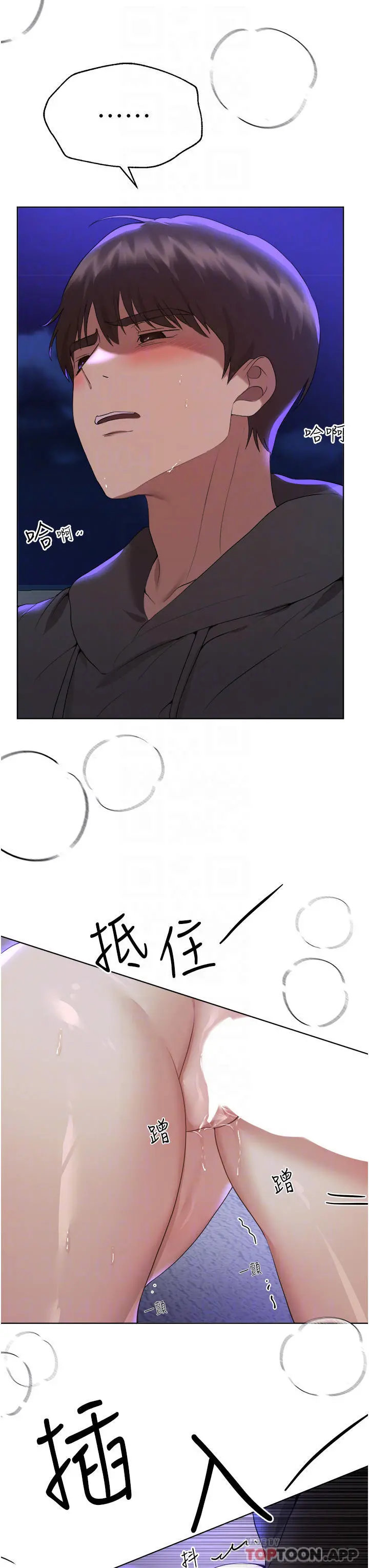 姊姊们的调教 第67话-激烈的沙滩炮 第34页