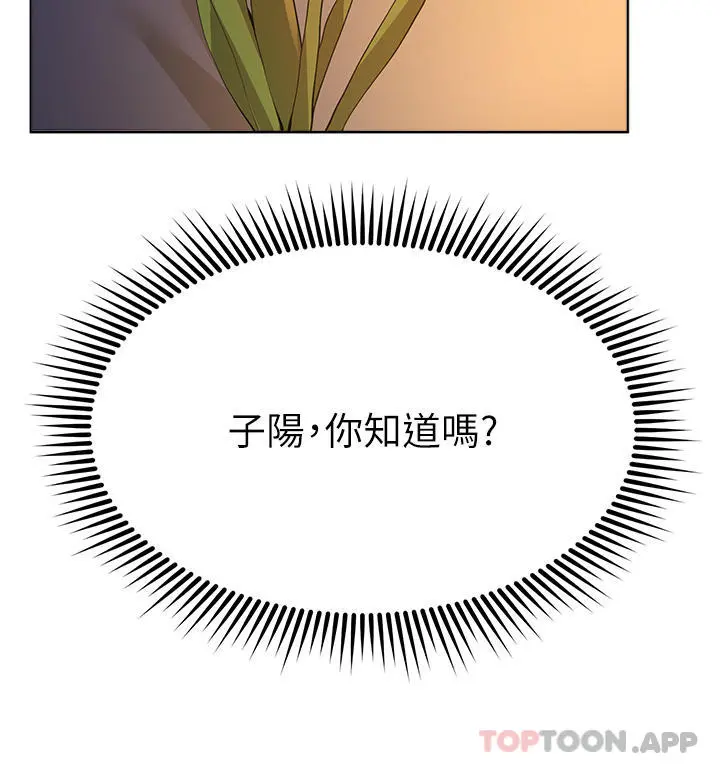 姊姊们的调教 第67话-激烈的沙滩炮 第11页