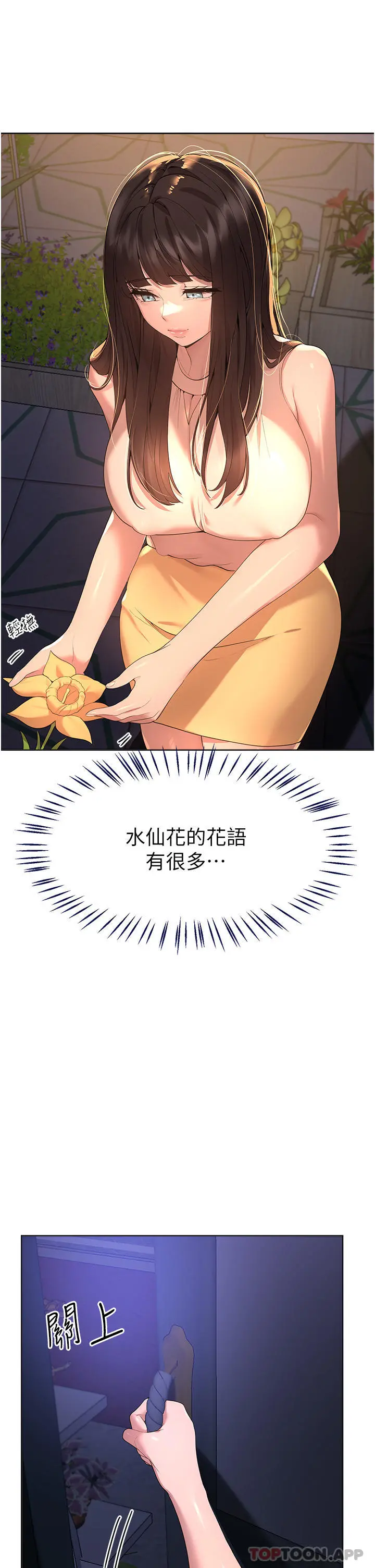 姊姊们的调教 第67话-激烈的沙滩炮 第12页