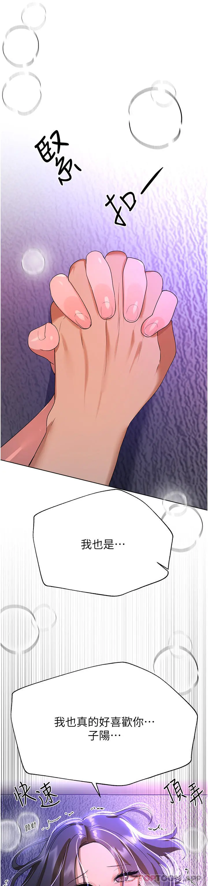 姊姊们的调教 第67话-激烈的沙滩炮 第42页