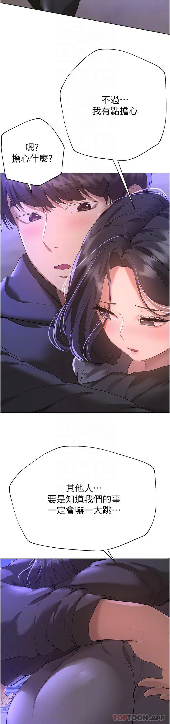 姊姊们的调教 第67话-激烈的沙滩炮 第18页