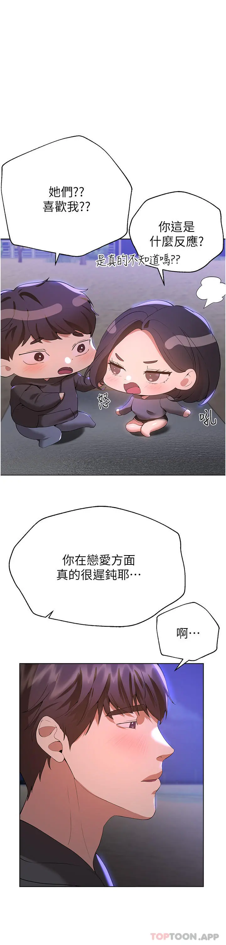 姊姊们的调教 第67话-激烈的沙滩炮 第20页