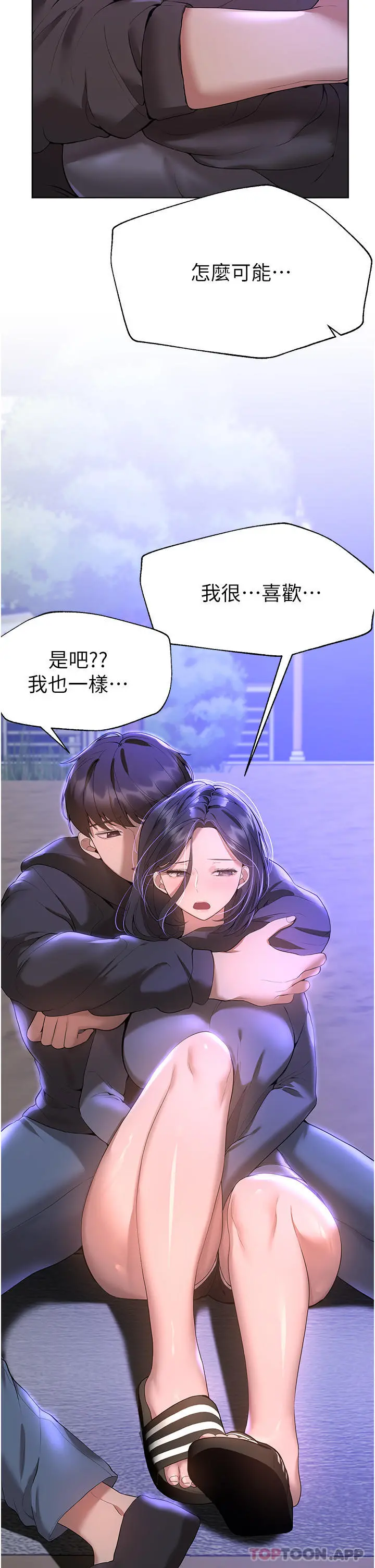 姊姊们的调教 第67话-激烈的沙滩炮 第17页