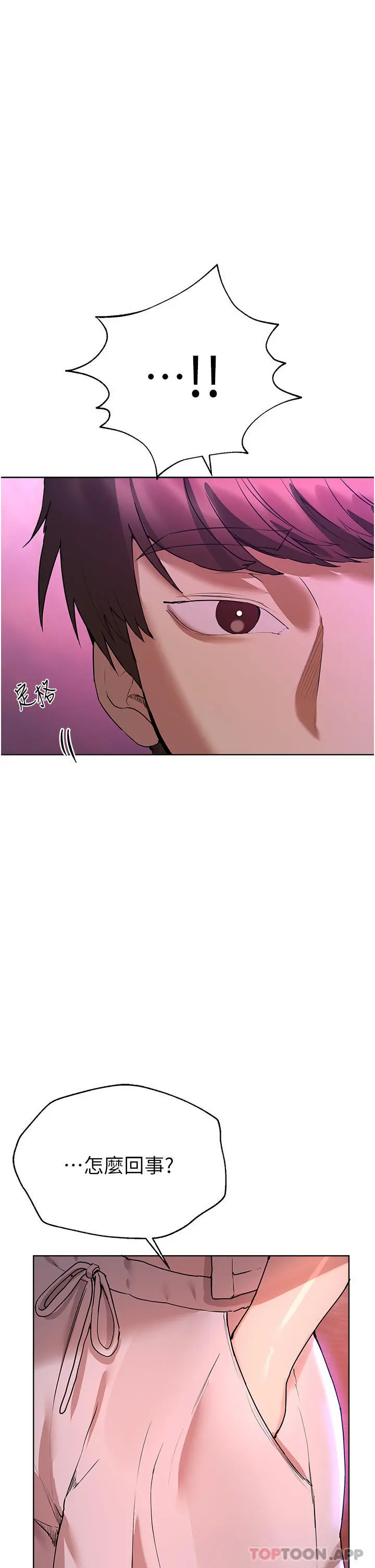 姊姊们的调教 第67话-激烈的沙滩炮 第51页