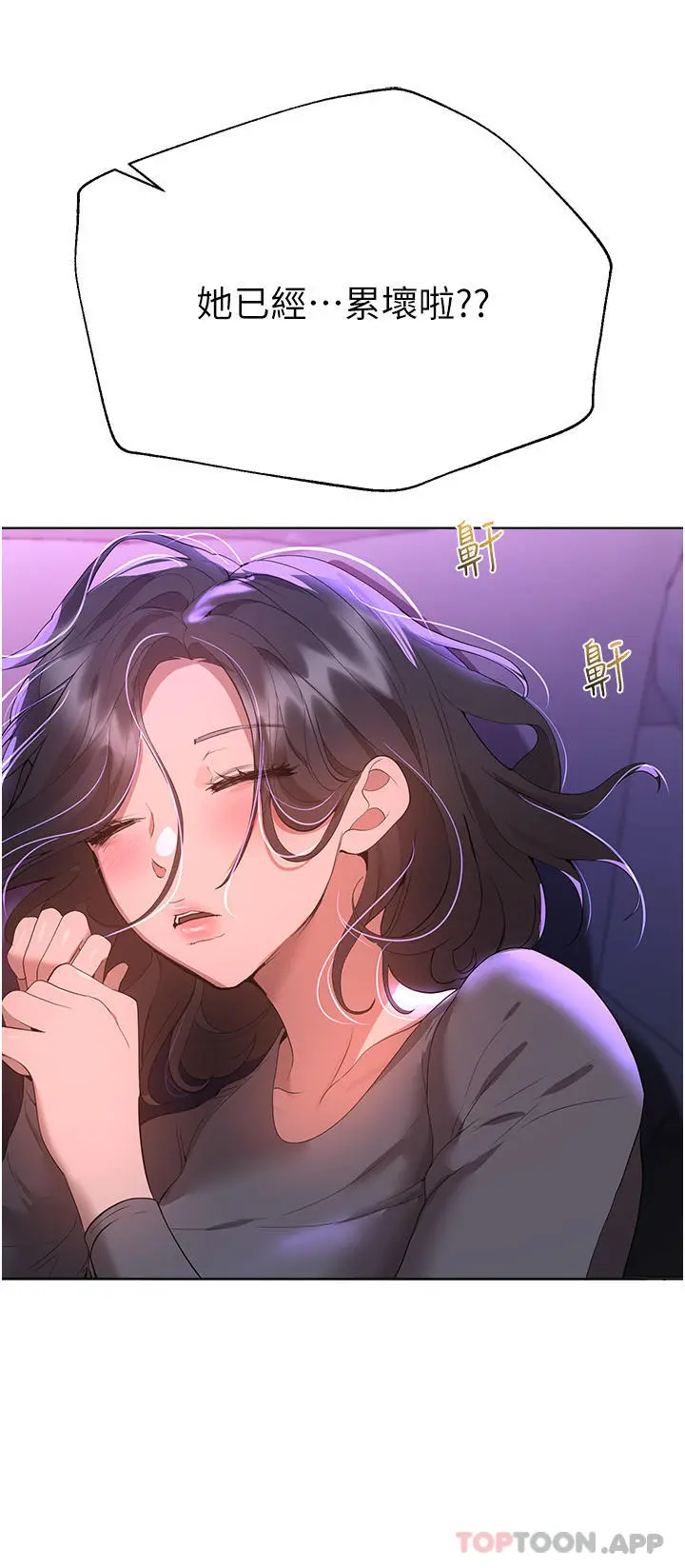 姊姊们的调教 第67话-激烈的沙滩炮 第47页