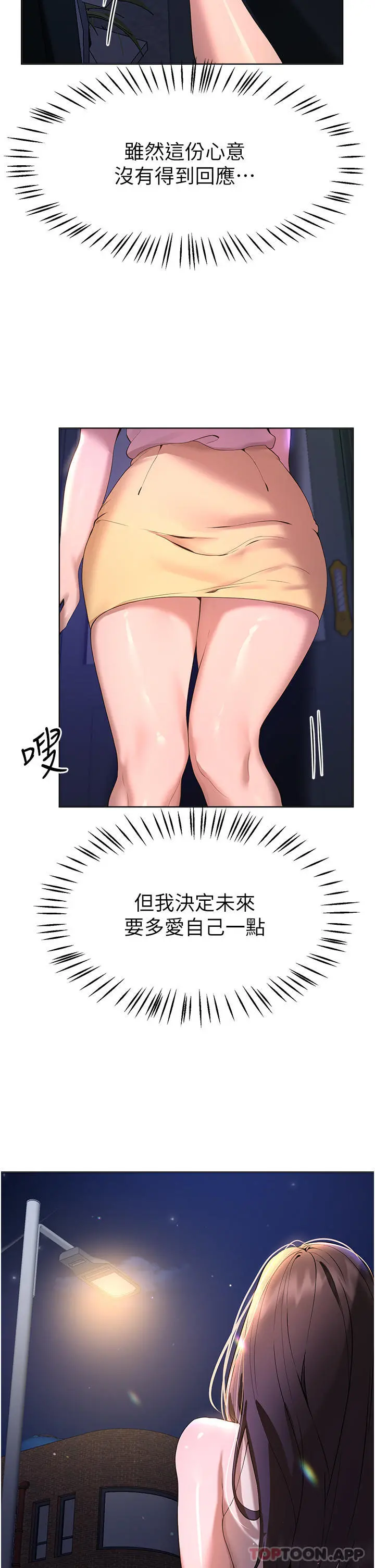 姊姊们的调教 第67话-激烈的沙滩炮 第13页